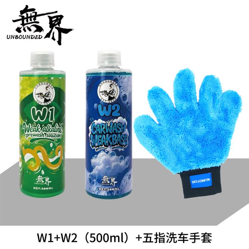 无界 机车清洗套装 汽车机车洗车液套装 预洗正洗上光搭洗车手套