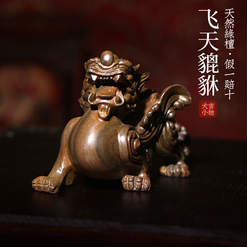 天然绿檀木雕飞天貔貅创意文玩手把件家居装饰品桌面工艺品摆件