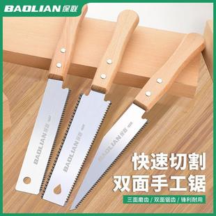手锯手持木工锯树快速细齿锯子切割神器家用小型锯木头手拉锯