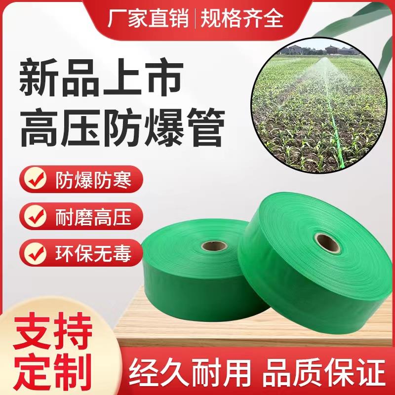 农用浇水带消防带防爆编织微喷带高压灌溉软管滴管2寸3寸主管带