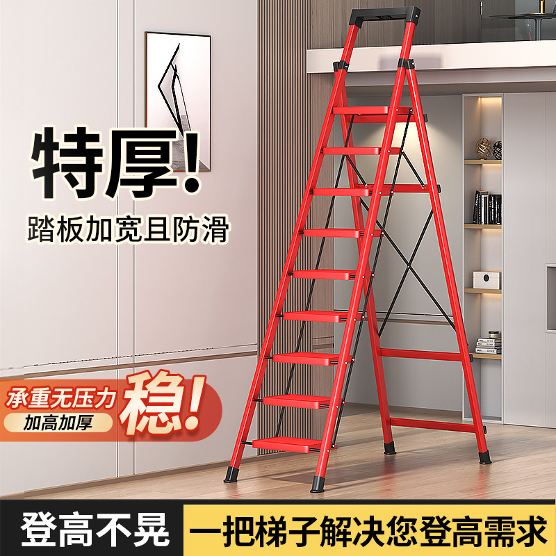 梯子家用折叠梯室内多功能爬梯加厚加高伸缩人字梯八九步登高楼梯