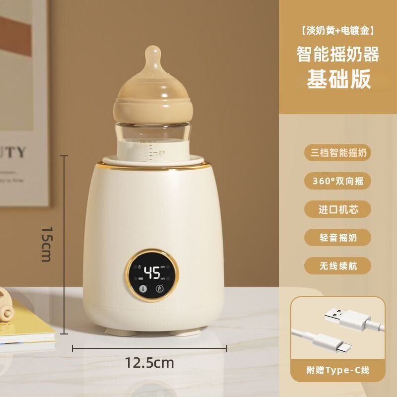 恒温二合一摇奶器充电式暖奶器自动摇奶静音泡奶机婴儿奶粉摇匀