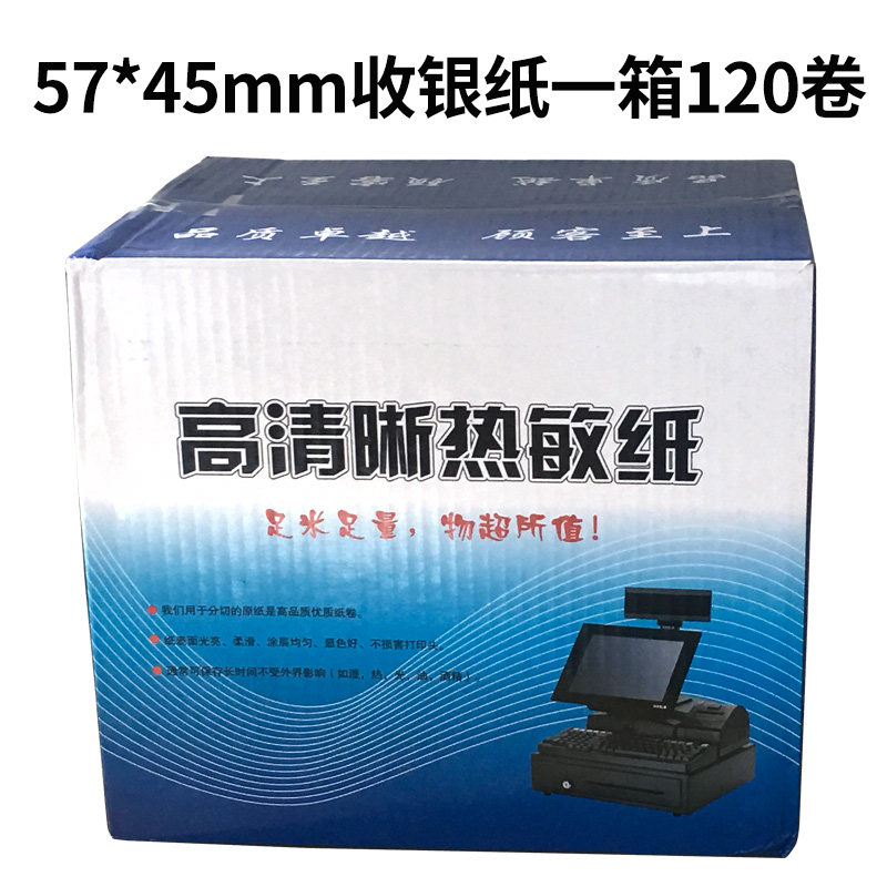 友声条码秤收银秤热敏不干胶打印标签大华电子称电子秤小票收银纸