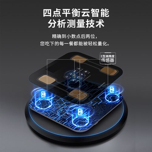 家用体脂秤体重秤电子秤小型精准耐用称体重体脂称减肥健康秤