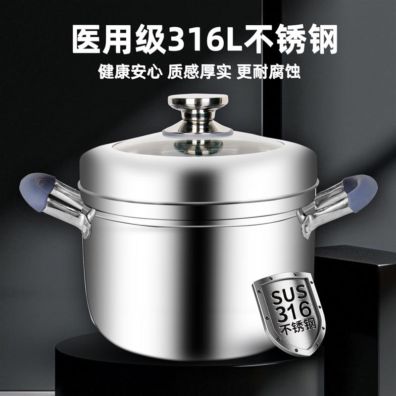 蒸锅316L不锈钢家用汤蒸锅双层蒸煮煲汤电磁炉燃气通用2-4人24cm