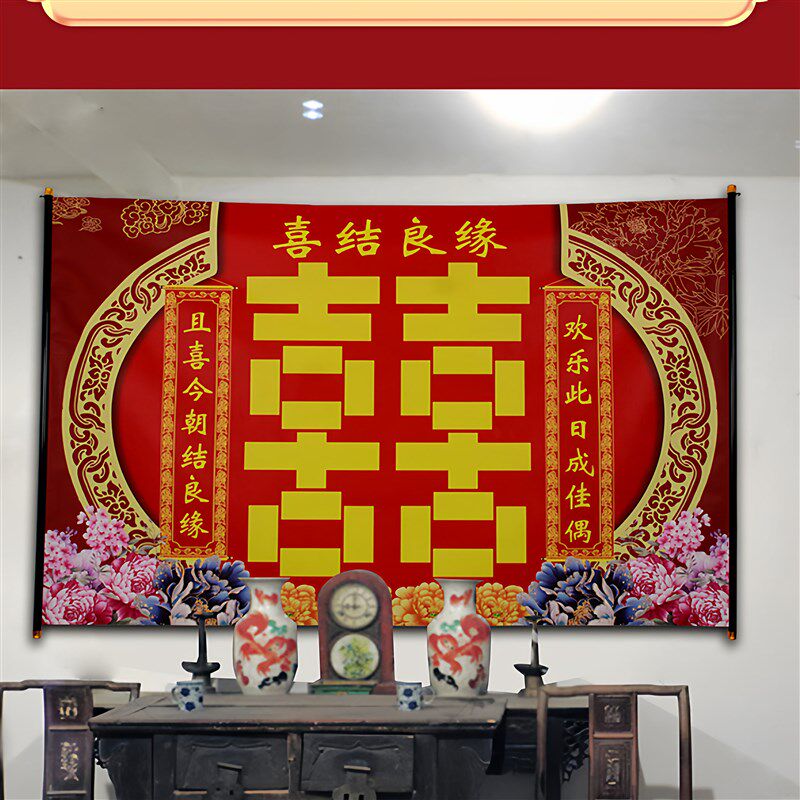 喜字结婚婚礼娘家男女方喜幛嫁贴钱彩印加字落款定做贺喜对联挂画