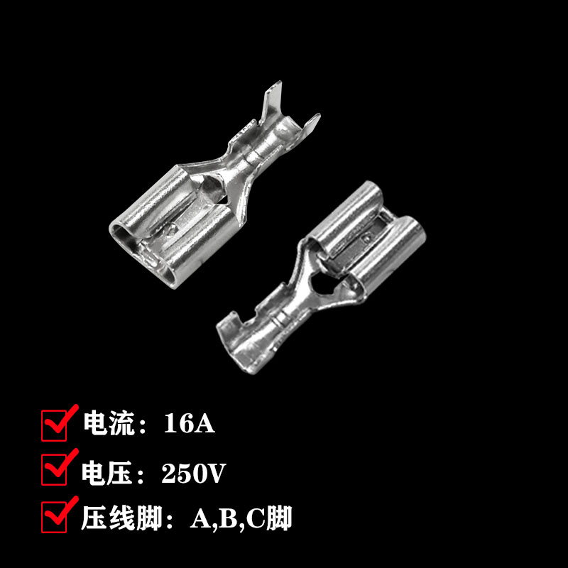 6.3带锁插簧冷压接线端子插簧带锁接插件线耳铜鼻子并线器端子