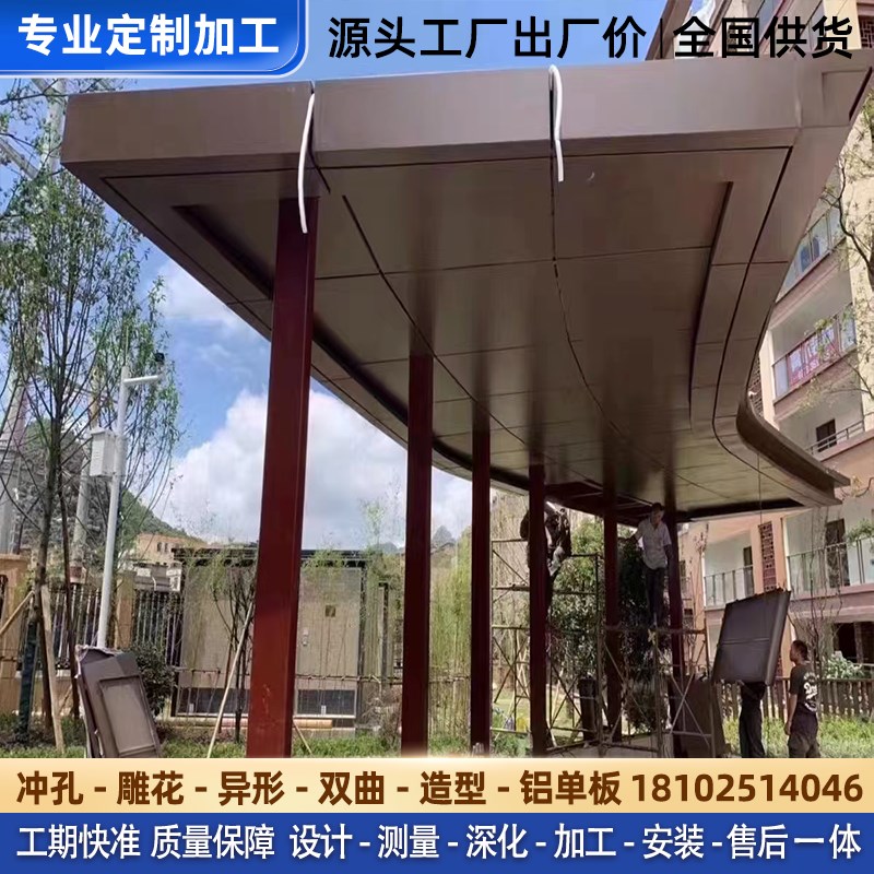 雨棚铝单板门头廊架屋檐造型入户门铝板幕墙氟碳烤漆铝合金厂家