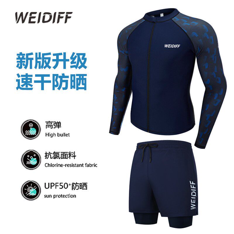 潜水服男上衣泳衣长袖长裤防嗮速乾泳衣短裤冲浪服水母衣浮潜装备