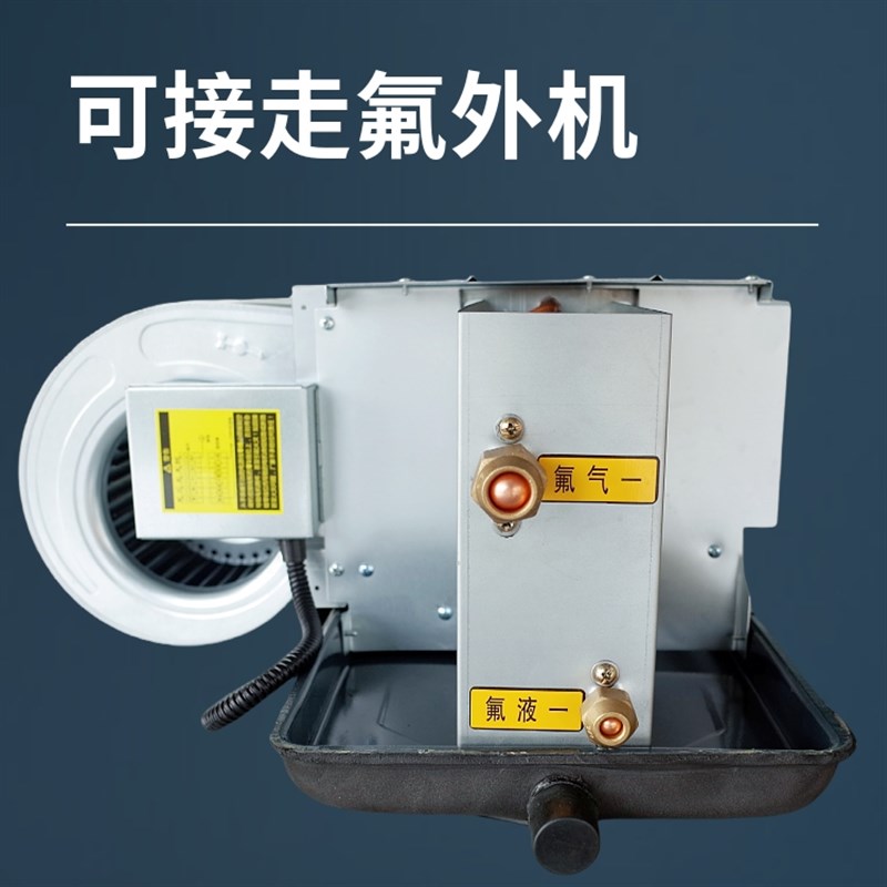 冷媒卧式暗装通风机盘管走氟制冷剂中央空调可接外机风管机R410铜