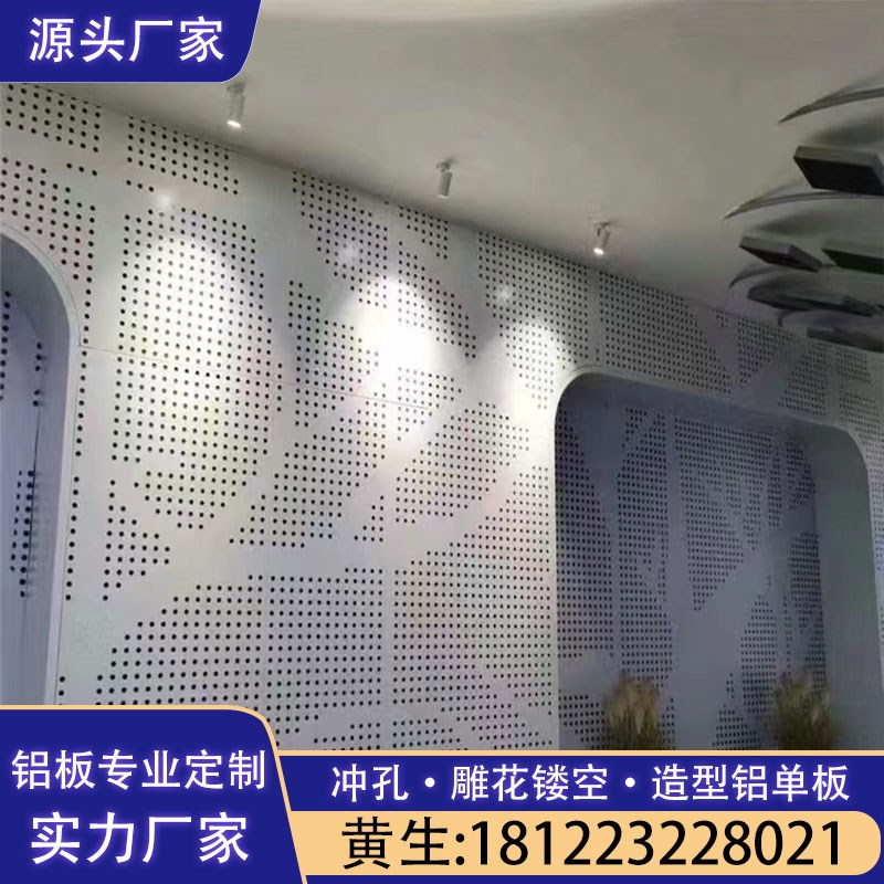 冲孔铝单板门头造型氟碳漆悬吊式天花板铝板幕墙雕花外墙镂空穿孔