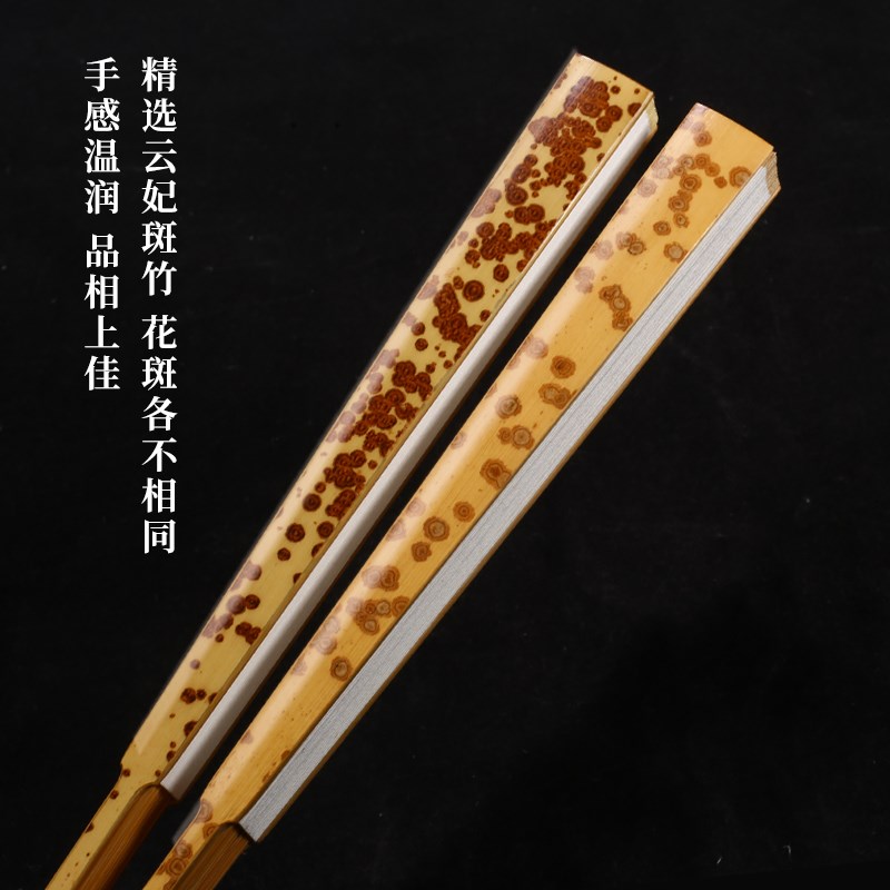 9.5寸手工云妃斑竹折扇文玩扇子湘妃竹扇骨香妃宣纸苏工扇面空白
