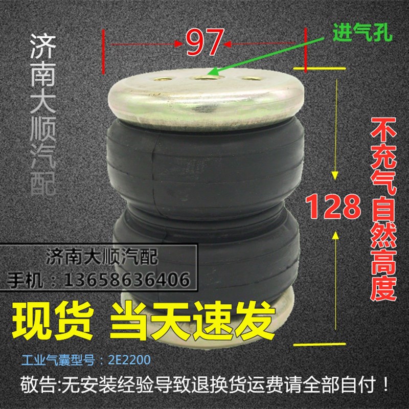 2E2200减振气囊 机械设备减震器 工业气垫 小型橡胶空气弹簧包邮