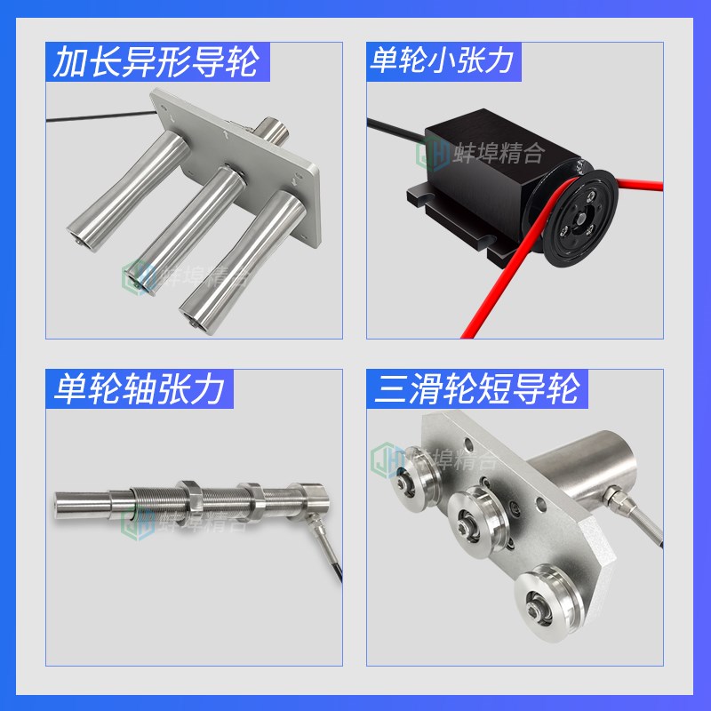金属压力敏传感器JH-ZHL6 高精度加长导轮卷扬机用三滑轮
