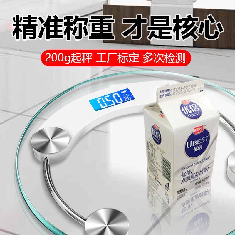 2025新款高精度电子体重秤家用精准减肥专用迷你充电便携式人体称