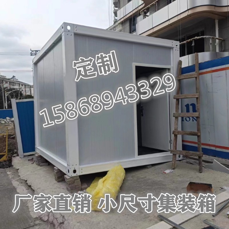 集装箱移动房小型集装箱移动房小型移动房可拆卸集装箱活动板房