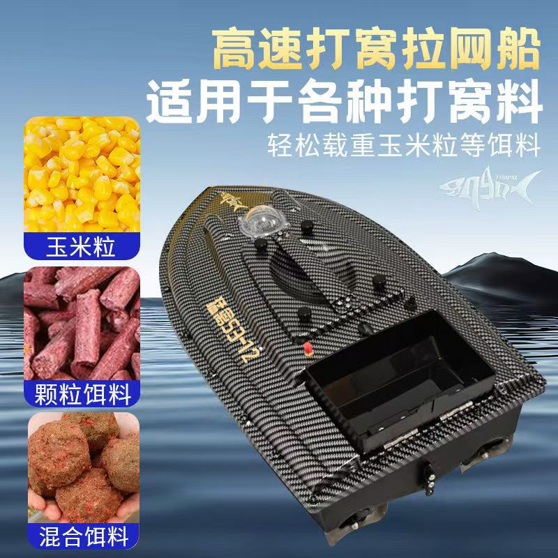 新款猛禽s3打窝船12V高速型可视锚鱼放钩拖钩钓鱼打窝自动返航