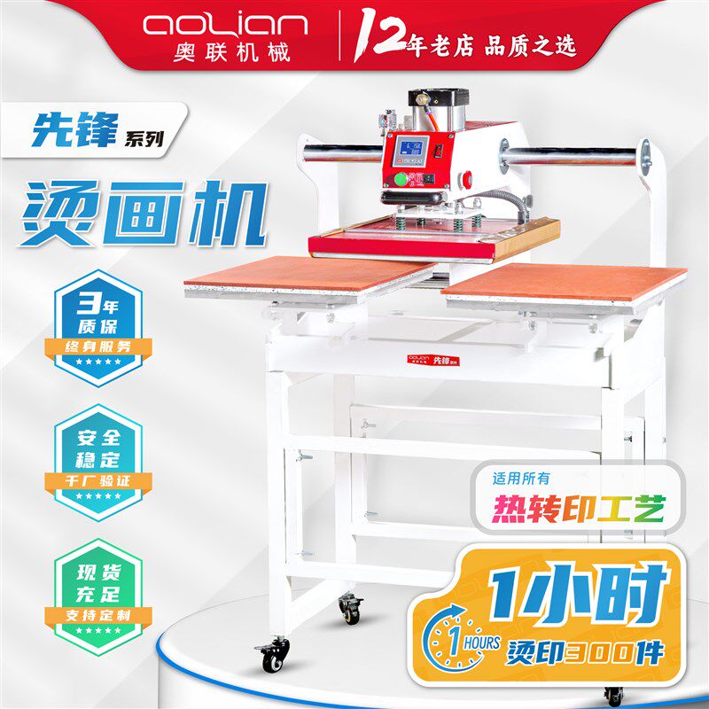 气动双工位 定制T恤DIY衣服 热转印印花压烫机 服装厂专用烫画机