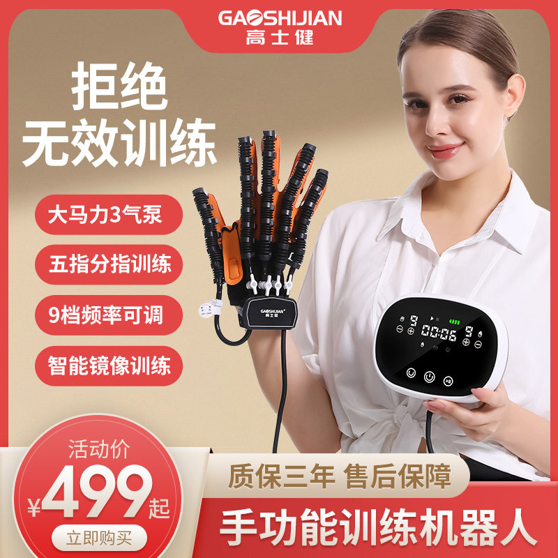 手指康复训练器材偏瘫锻炼手套中风五指屈伸展功能气电动机器手部