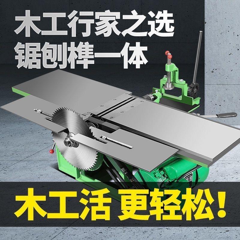 三合一刨床压刨台刨电刨机平刨推台锯电锯刨床木工台刨能床方孔Al