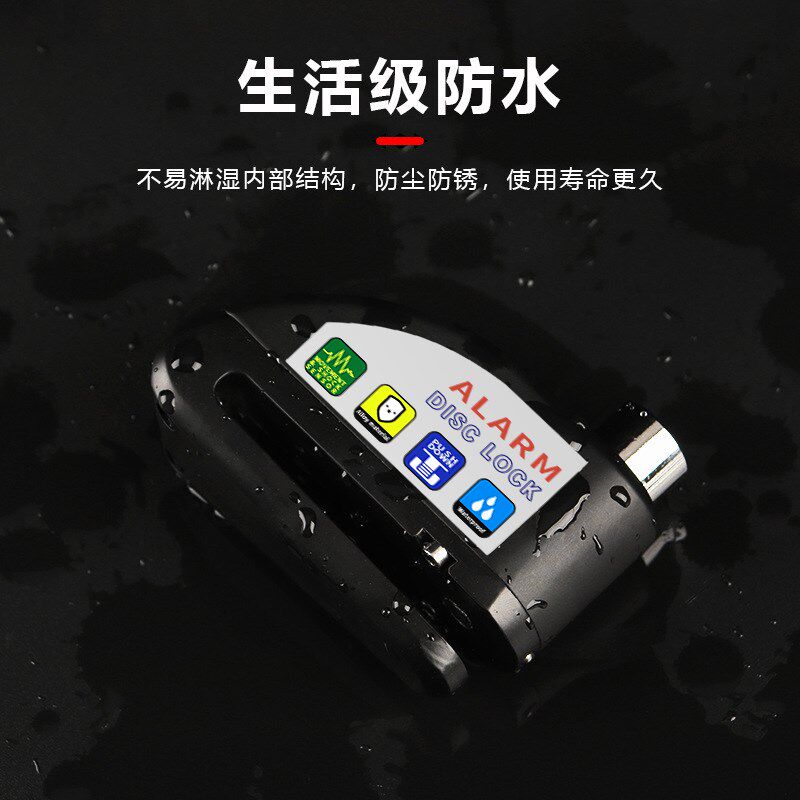 充电式碟煞锁机车锁防盗锁专用合金电动车自行车锁碟煞盘警报器