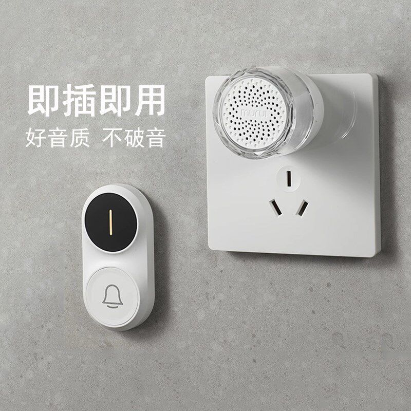 牧锐无线门铃家用电子铃铛遥控门玲超远距离叮咚门口老人呼叫器