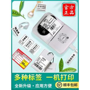 手持不干胶贴纸商用价格食品 .标签打印机家用收纳小型迷你便携式