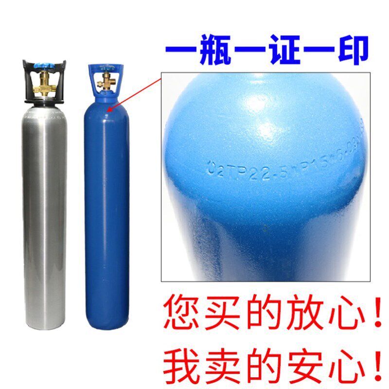 氧气瓶全新升级氧气钢瓶20L工业国标瓶氮气氩气瓶二氧化碳铝瓶国