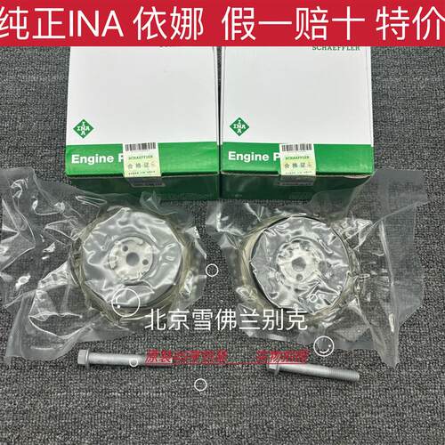 适用新君威君越迈锐宝GL8陆尊正时凸轮轴齿轮进排气正时链轮依娜