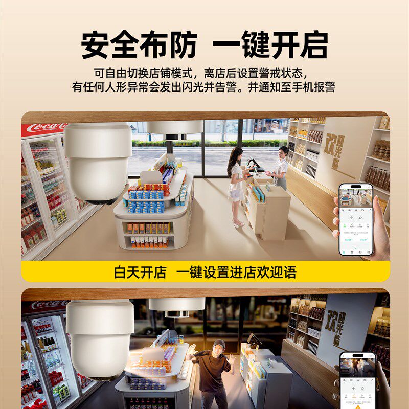 监控商店商用摄像机家庭远程移动电话室内门无线智能高清摄像机
