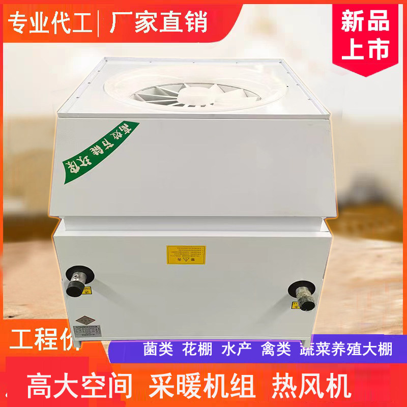 高大空间大棚养殖专用暖风机车间降温冷风机商用水空调器散热片