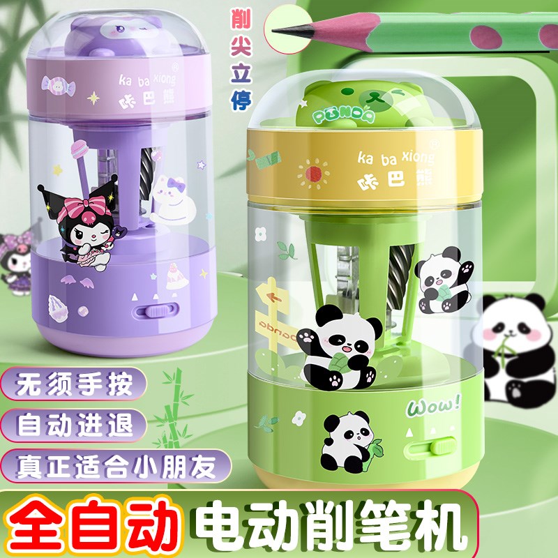 全自动削笔机铅笔刀削器卷笔刀削笔刀转笔刀小学生专用铅笔刨电动