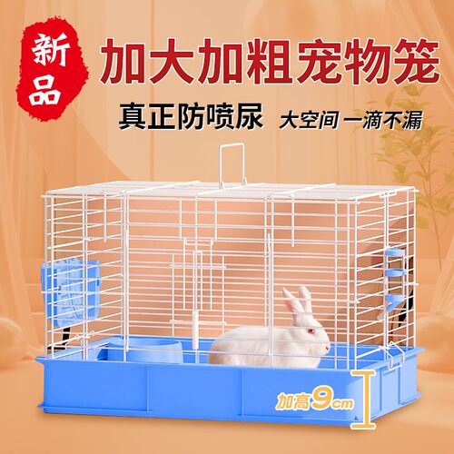 兔笼家用兔子笼子兔子冬季冬天专用新型室内豪华特大号防喷尿用品
