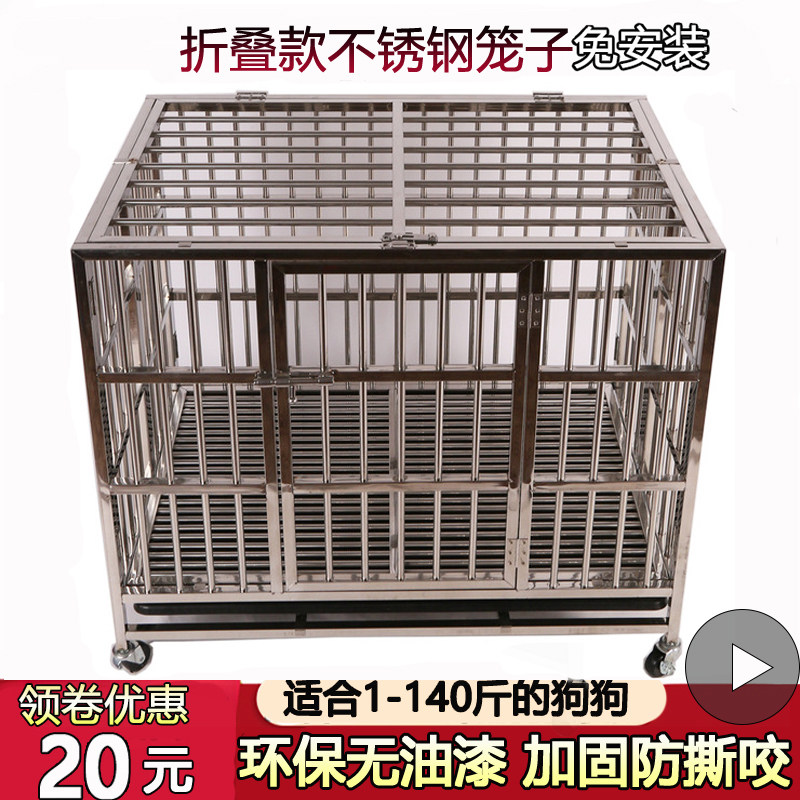 加粗不锈钢狗笼全方管大型犬中型小型犬狗笼子带厕所柯基泰迪金毛
