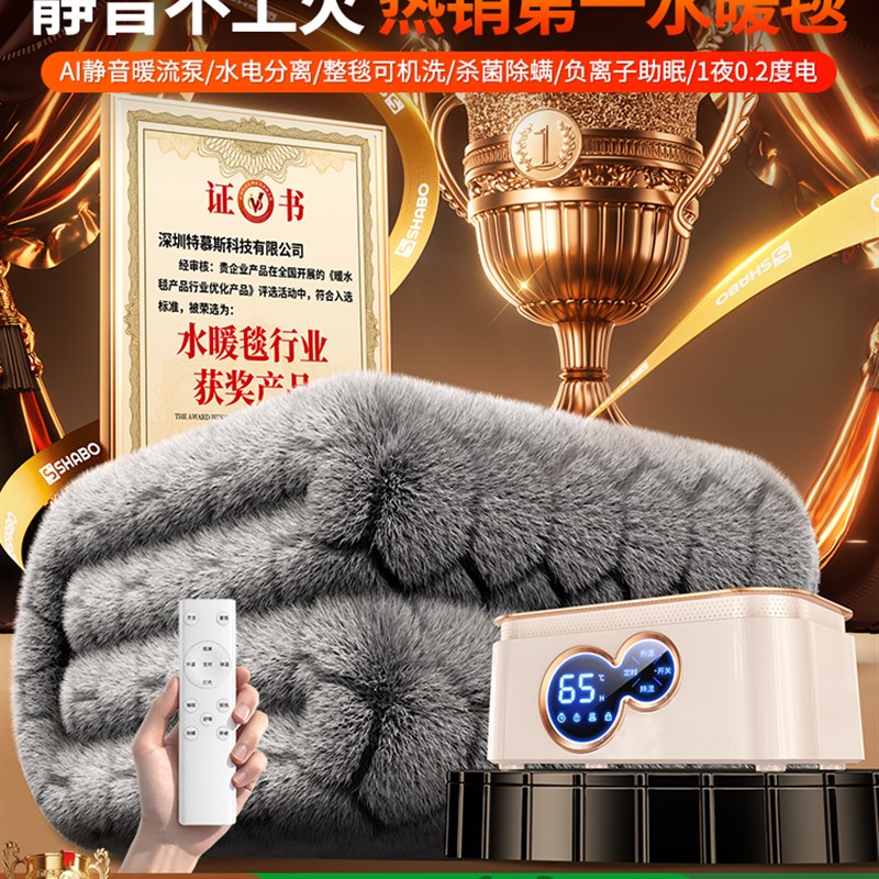 水暖毯主机水循环加热炕2025新款电热毯单双人双控调温开关加厚褥