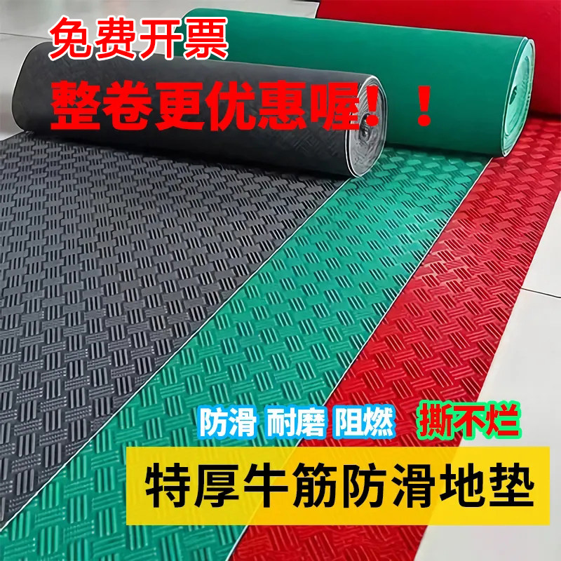 特厚牛筋防滑地垫塑料地板贴防水pvc垫橡胶阻燃厂房过道加厚地板