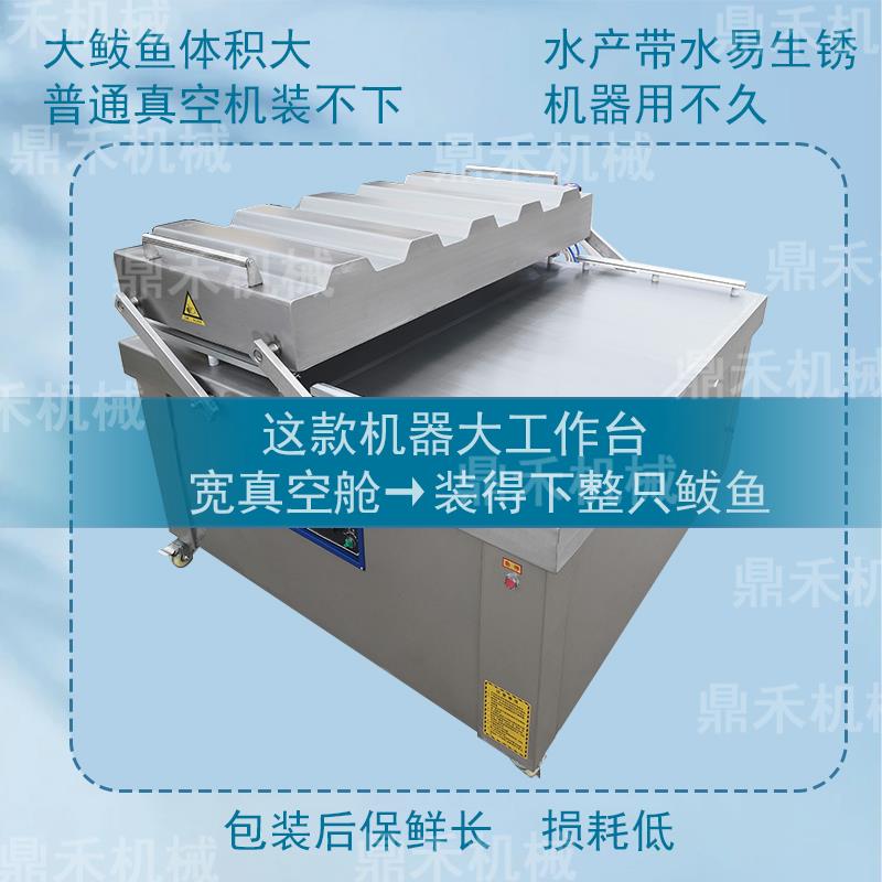 全自动大型双室真空包装机整条带鱼大马鲛鱼金华老火腿真空机封口