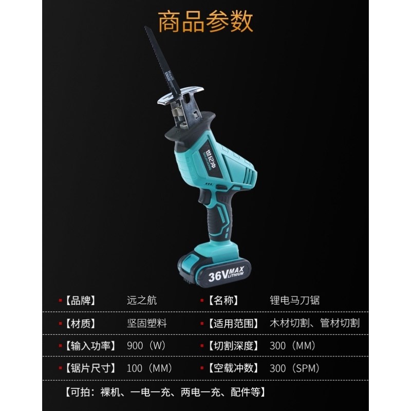 往返小型切割机钢锯电动往复锯锂电刀锯句子器木头手持式肉锯竹子