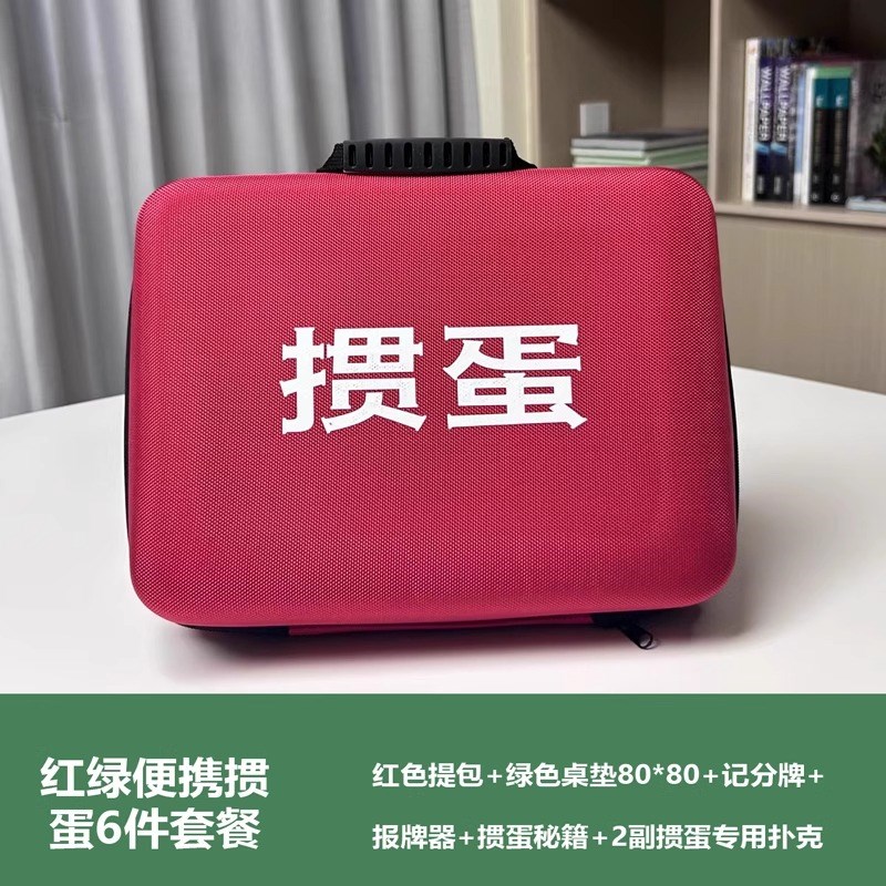 掼蛋礼盒套组专用惯蛋全套工具可携式桌布发牌机扑克牌收纳盒定制