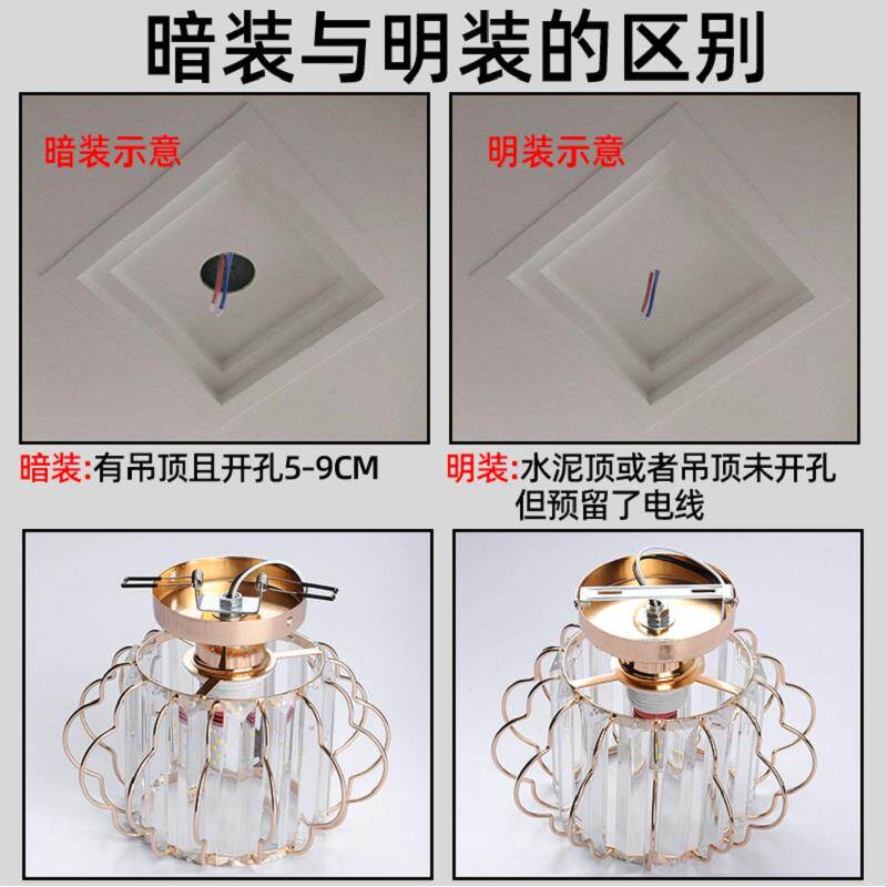 嵌入式水晶过道灯走廊灯 吸顶灯LED北欧风格个性创意小吊灯玄关灯