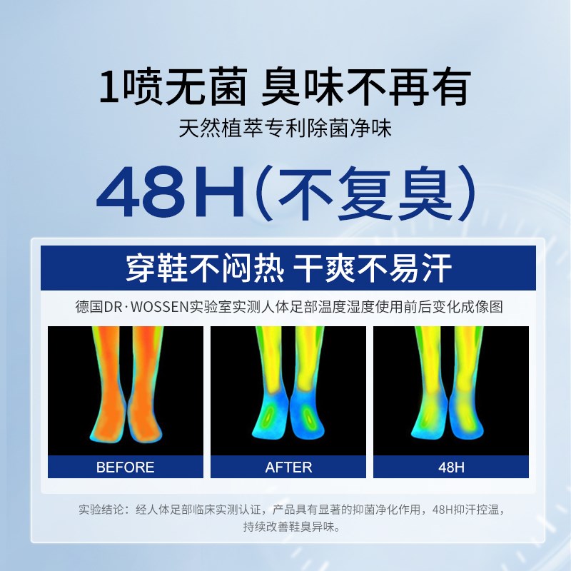 鞋子除臭剂喷雾杀菌防臭银离子鞋袜抑菌鞋柜除菌运动球鞋去除异味