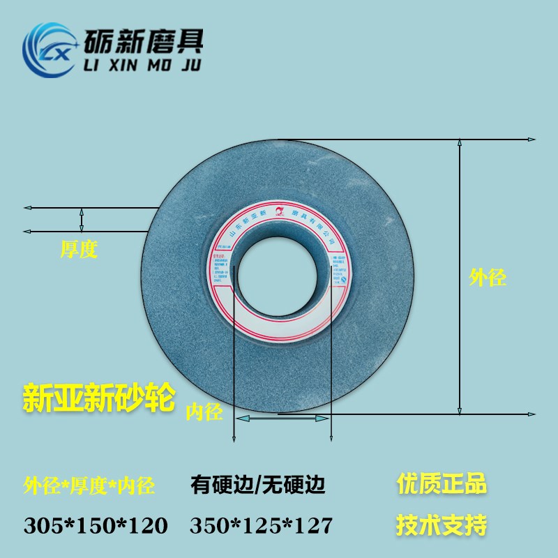新亚新12机无心磨砂轮国产无心磨砂轮1040棕刚玉橘黄色无芯磨砂轮