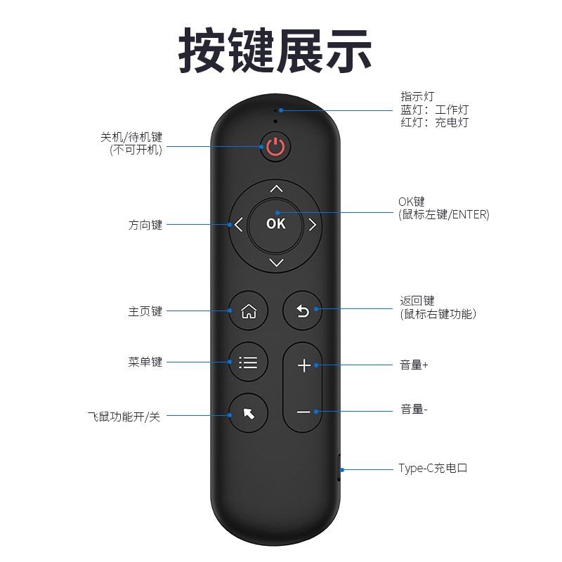 双模空中飞鼠遥控器迷你无线蓝牙键盘滑鼠一体套装七轴体感陀螺仪