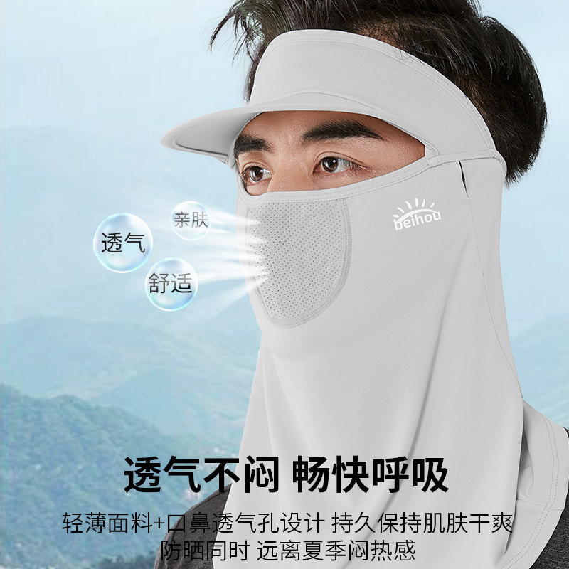 冰丝防晒面罩男女遮全脸钓鱼面巾自行车围脖外卖骑手骑行头套夏季