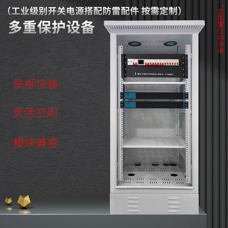 户室外落地网络机柜视频监控设备箱控制柜公安智慧交通一体箱防水