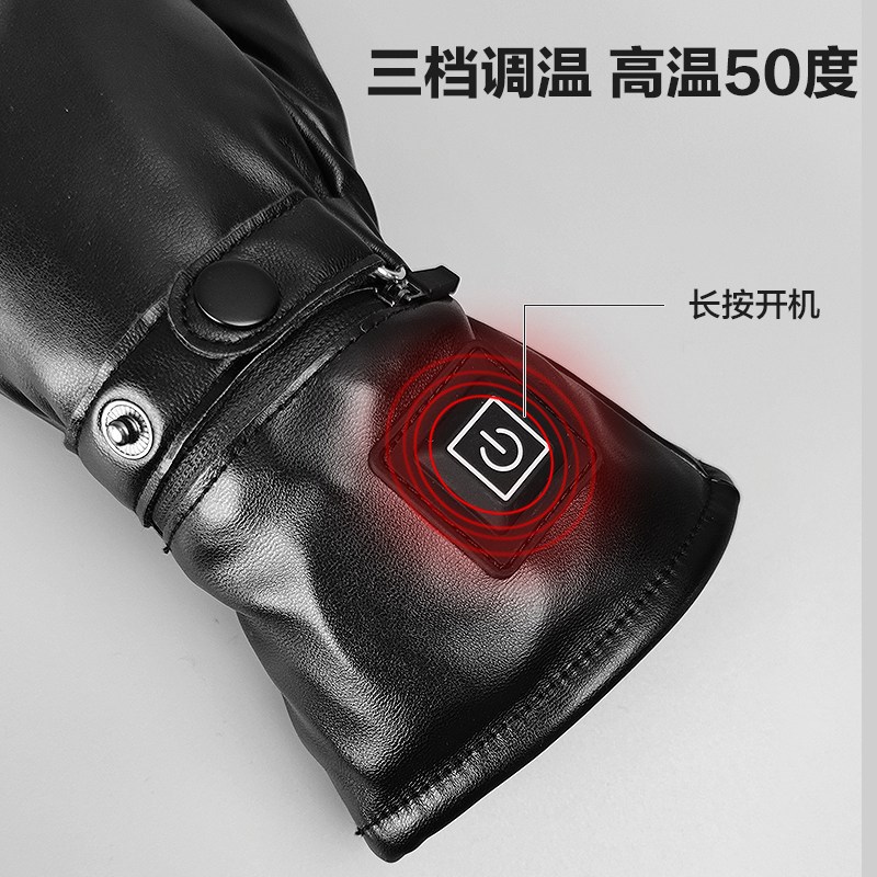 可充电加热手套冬季摩托车骑行保暖男女智能自发热电热皮手套电暖