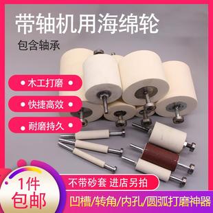 配轴承 机用电钻用带轴双头海绵轮带柄海绵棒木工打磨抛光滚筒