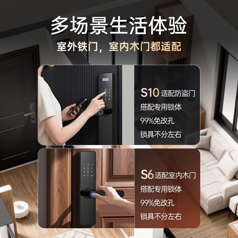 博克智能门锁木门指纹锁家用防盗门智能锁密码锁入户门电子锁S10