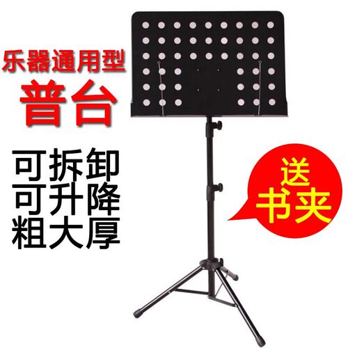 古筝乐谱架便携式可折叠可升降专业曲谱架吉他小提琴家用二胡谱台