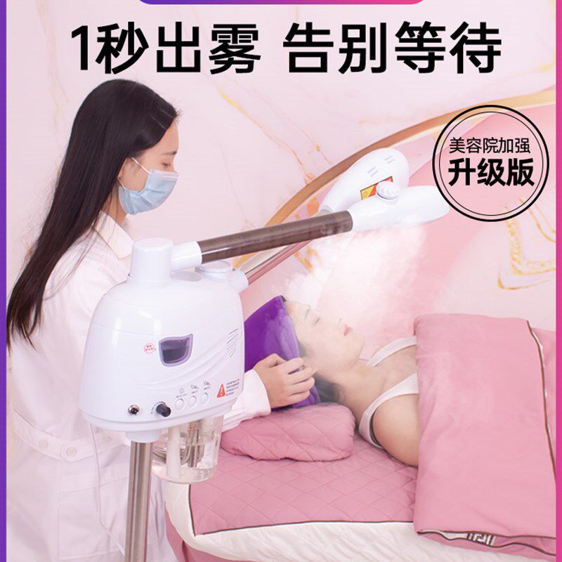 热喷仪美容院专用冷热双喷蒸脸器家用蒸汽水疗脸部补水纳米喷雾机